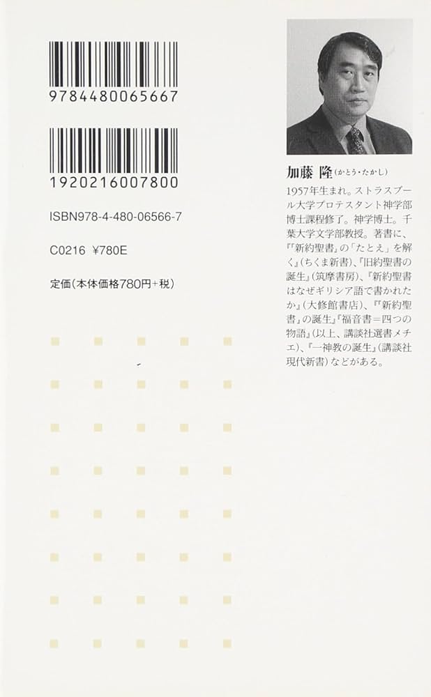 【中古】 福音の解体新書 日本人にわかりやすい聖書のグッドニュース/キリスト新聞社/ジャック・セクエイラ 中古】 福音の解体新書 日本人にわかりやすい聖書のグッド